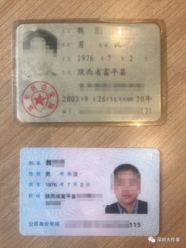 天生能捞金身份证尾数是怎么样的