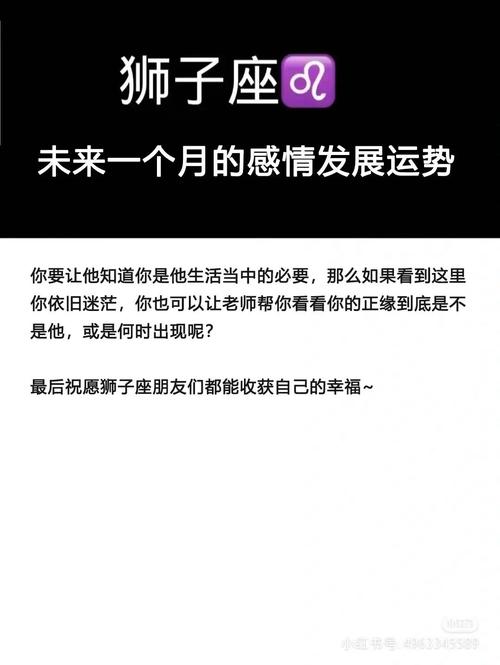 努力之后狮子座能否如愿以偿