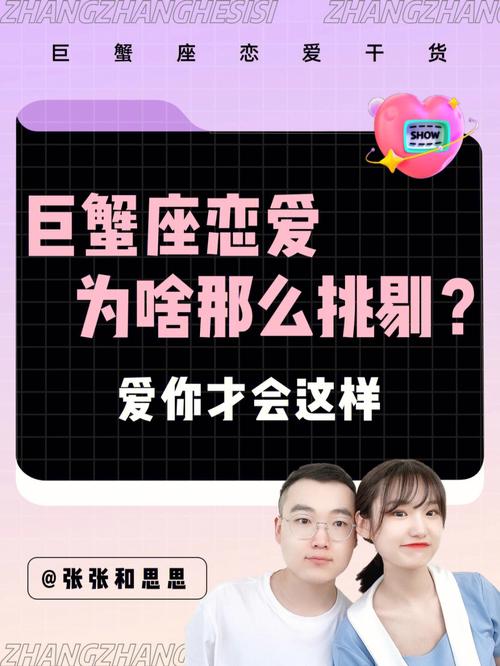 巨蟹座谈恋爱不爱花钱吗