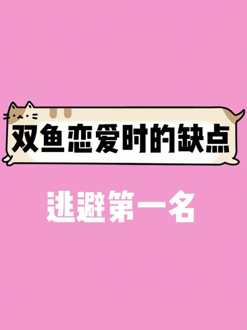 双鱼座男对你不喜欢了是什么样