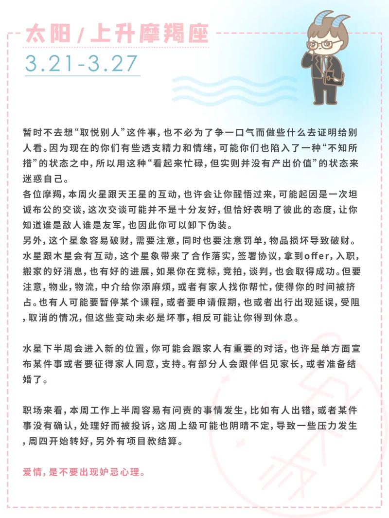 Alex 天蝎座一周运势3.15-3.21