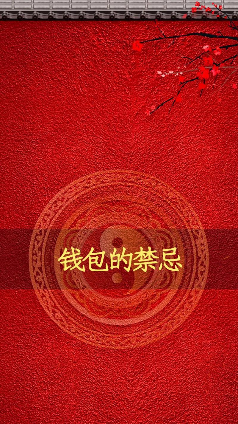 传说中这样的钱包能聚财失财?对吗?