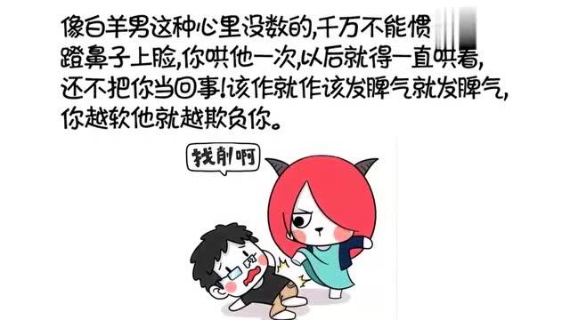 奇葩!这些星座男虐你是因为他们爱你