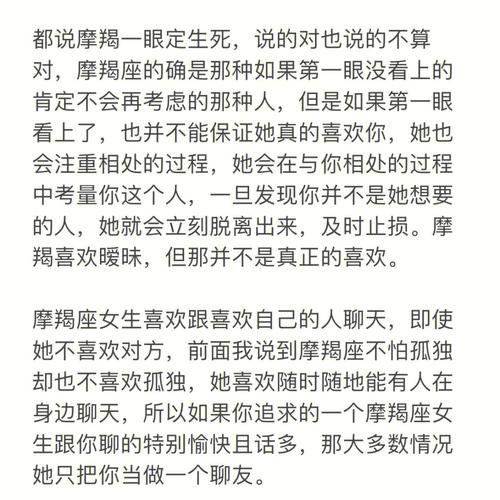 对摩羯座最坏的评价