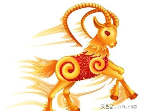 2021年属羊的运气好不好
