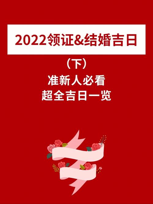 领证的黄道吉日