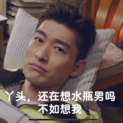 水瓶男分手后还爱你的表现