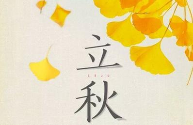 属狗立秋出生人好吗,命运属于富贵命吗?