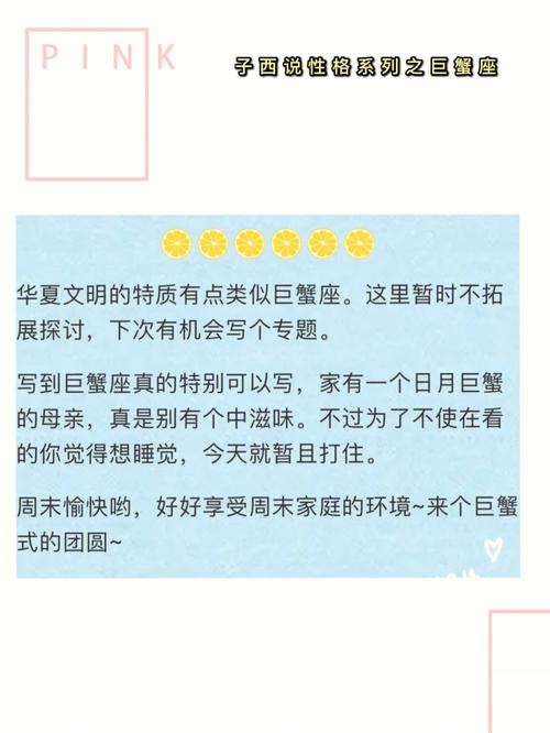 b型血巨蟹座性格特点