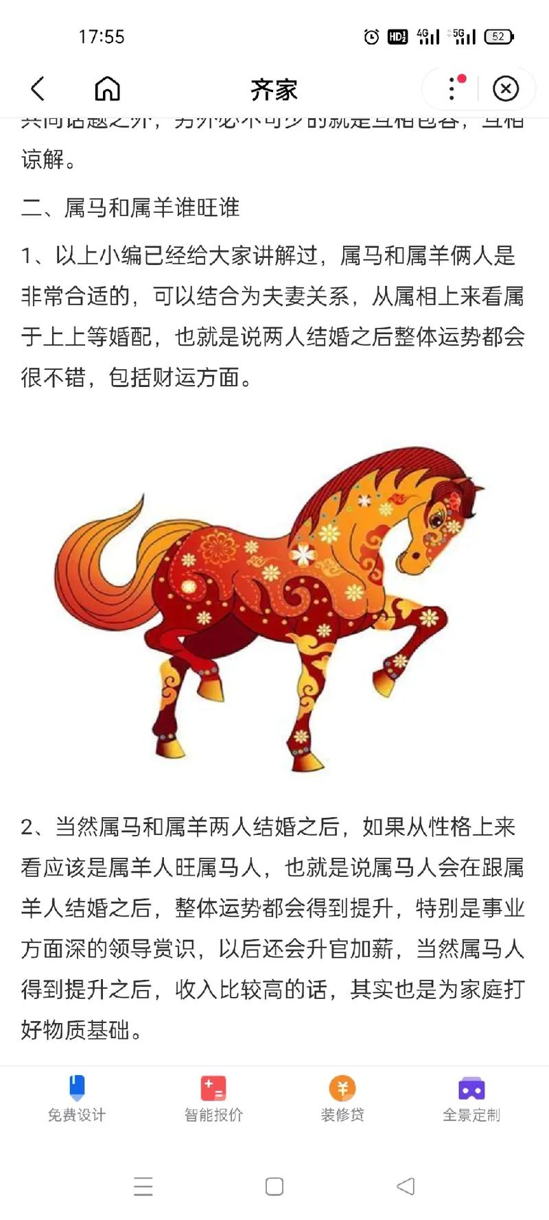 属羊和属羊是上等婚吗