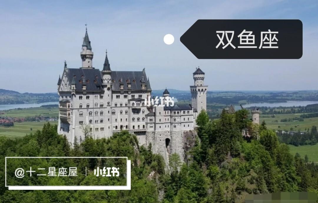 12星座谁的房子最豪华