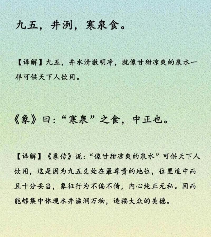 易经杂谈:植树造林的井卦历程
