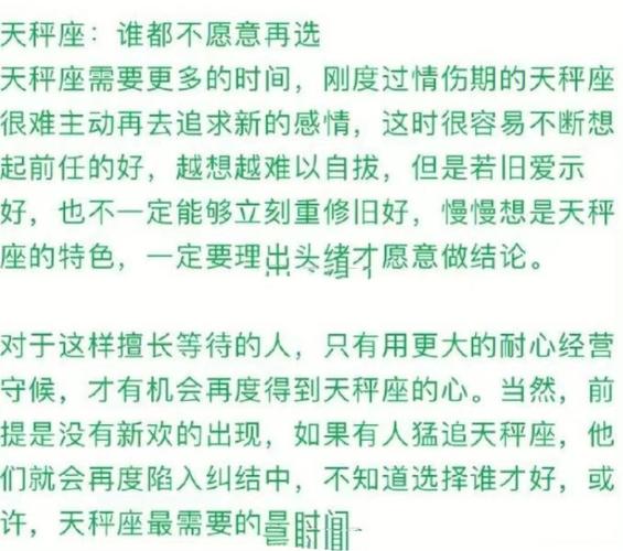 12星座爱的是新欢还是旧爱