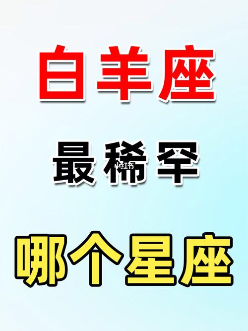 白羊座是城府最深的星座吗