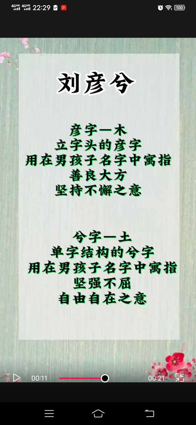 2023年五月三十出生刘姓男孩名字怎么取