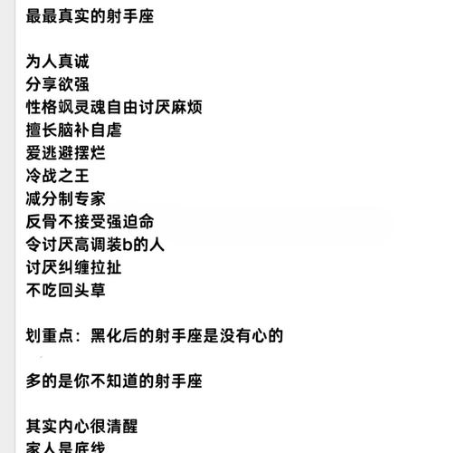 太自我为中心的星座,中枪