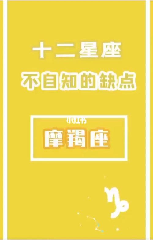 摩羯座会耗费青春而不自知吗