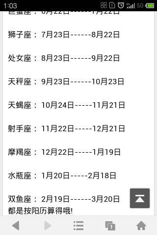 12月8日生的是什么星座