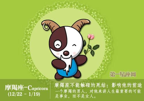 摩羯座怕失去