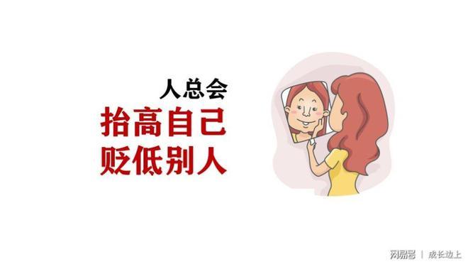 总喜欢贬低别人抬高自己的星座