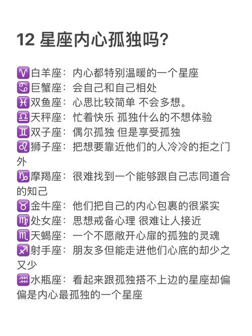 看似外向,这些星座内心超孤独