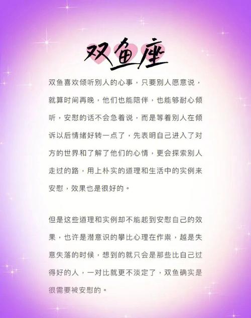 安慰别人总是一套一套的星座有哪些