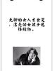 对于爱情你是过于自私还是肤浅