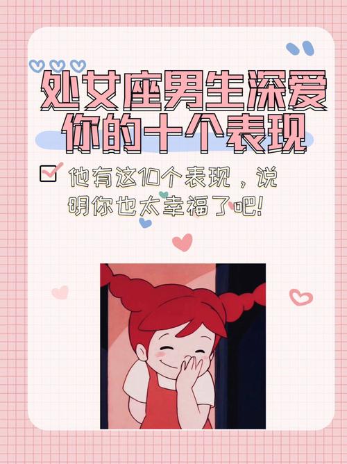 处女座男和什么座配,实战教你如何追处女座男生