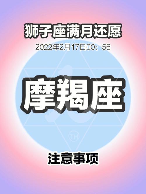 摩羯座婚姻潜伏的危机