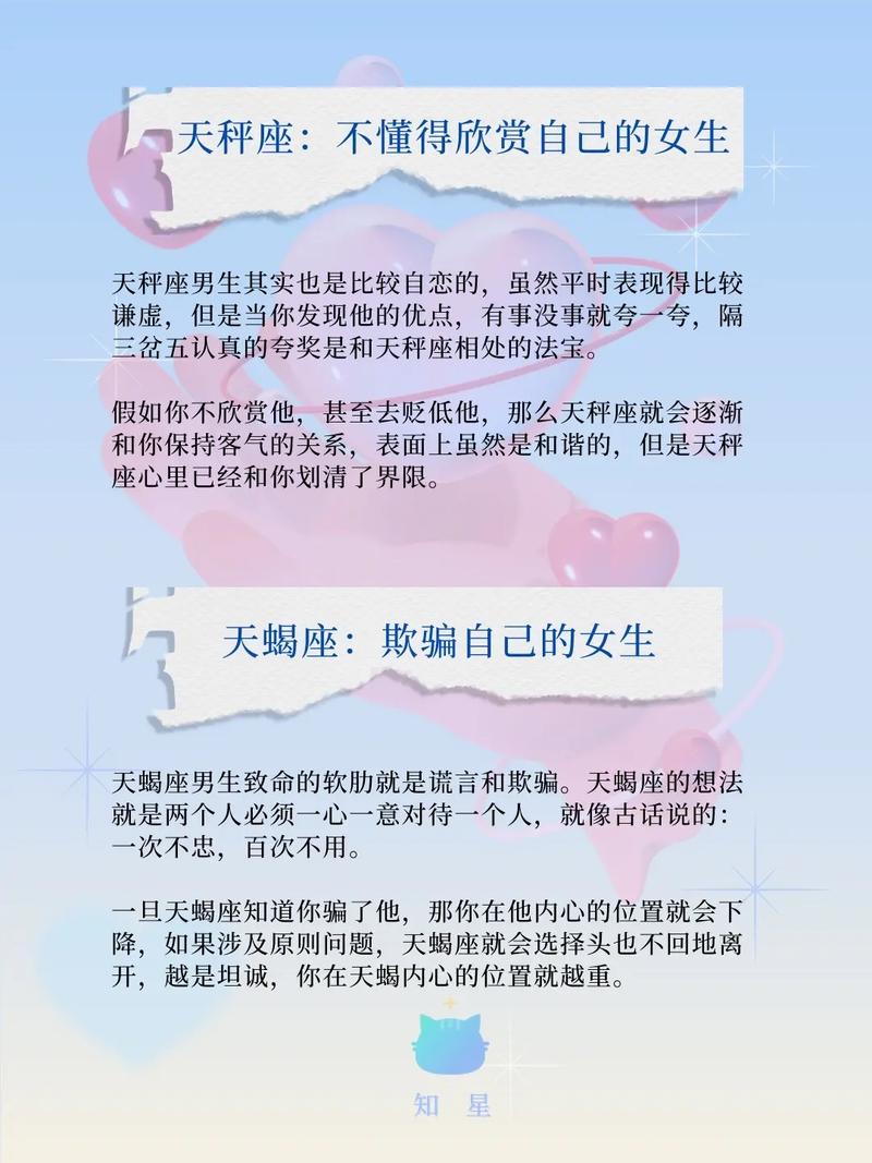 12星座女生最怕的星座男生