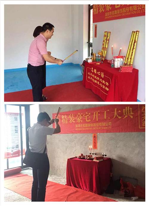 房屋装修开工有什么讲究