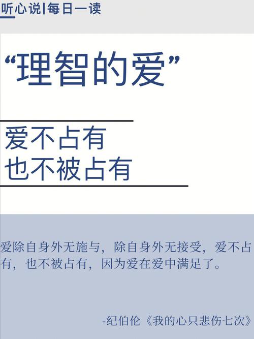 你的爱情理智吗