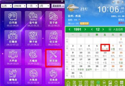 1993年11月1日是什么星座