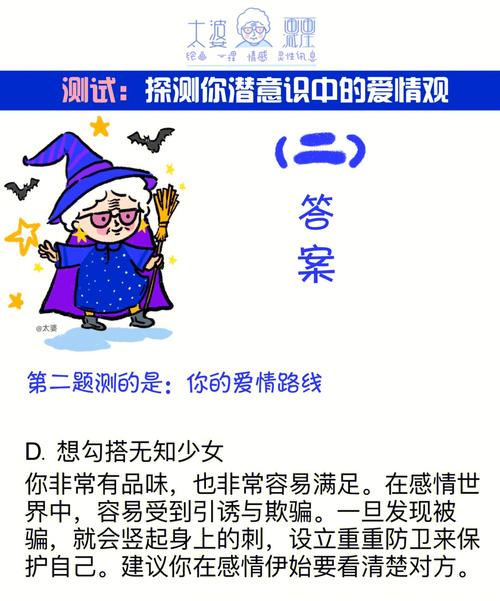 爱情趣味测试小游戏:测试你为何会爱的这么累