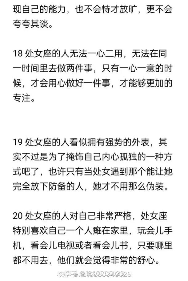 属羊的处女座女人性格