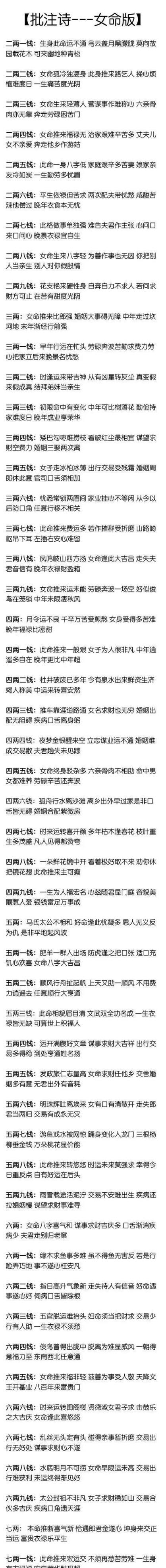 沭阳哪里算命准