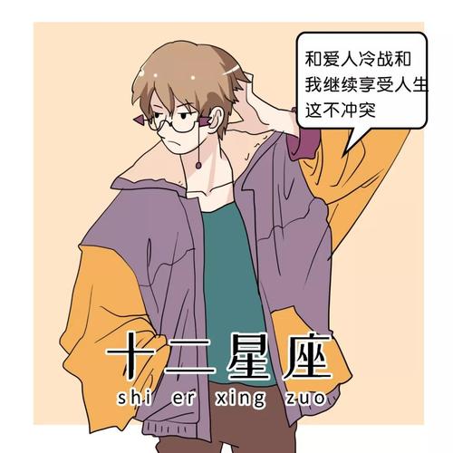越是冷暴力越是爱你的星座男