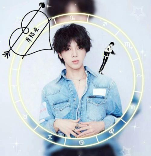 华晨宇是什么星座