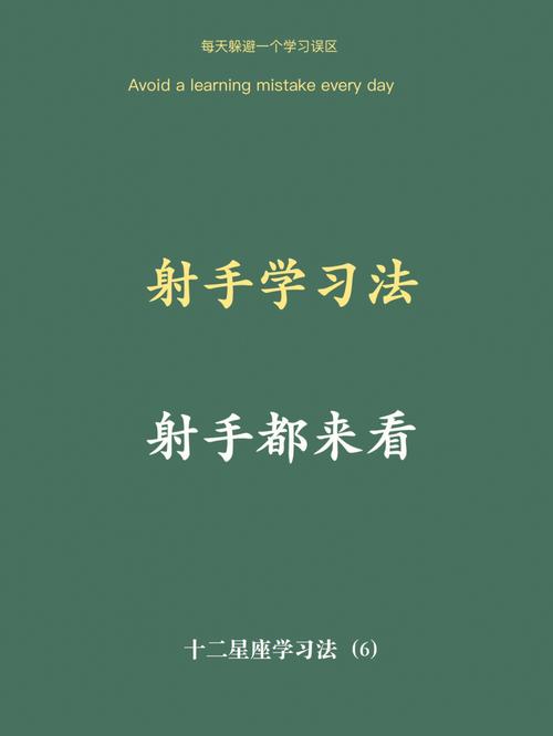 射手座最适合当哪些科目的老师