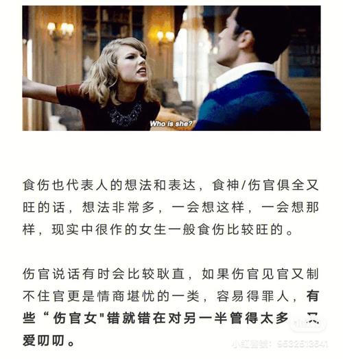 女命伤官详解