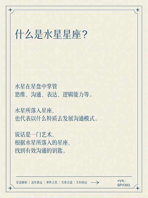 处女座掌管身体哪个部位