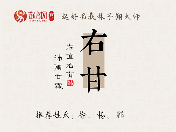 男孩姓甘取什么名字好