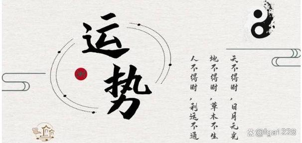 男人走木枯运是什么运