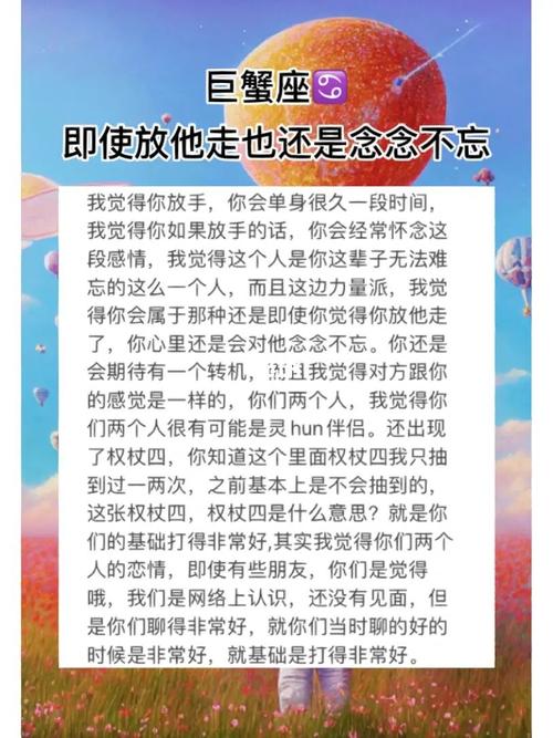 巨蟹座在分手后要多久才能从失败的感情中走出来
