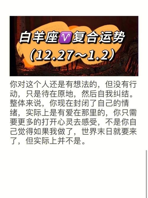 白羊座女生铁了心分手