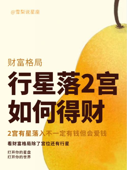 十一月财富宫满堂彩