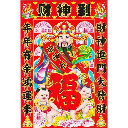 2022虎年 这三个生肖将有喜事 财神送财富贵不愁