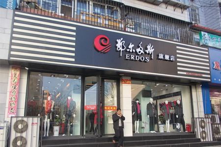 羊绒衫店取什么名字