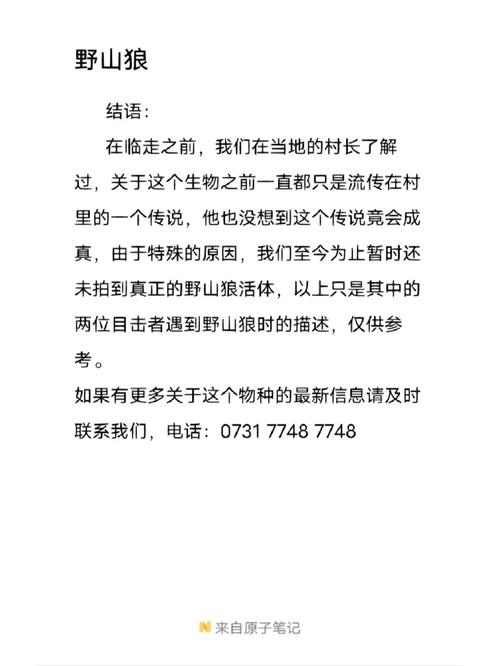 梦见打狼时被狼咬