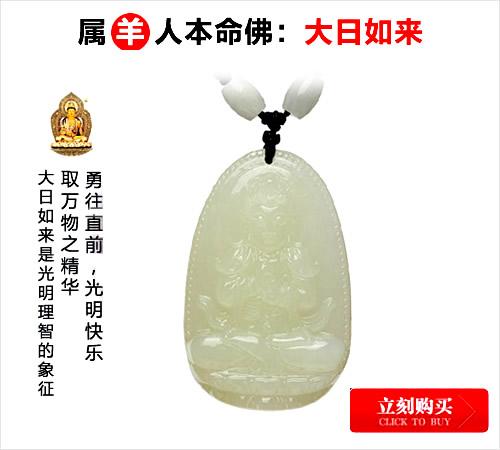生肖属羊的人的守护神是谁